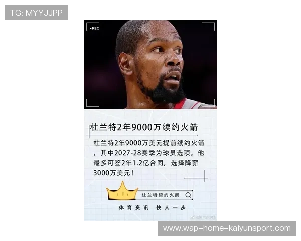 杜兰特化身火箭关键先生险胜独行侠克莱汤普森低迷仅得五分 杜兰特化身火箭关键先生险胜独行侠克莱汤普森低迷仅得五分