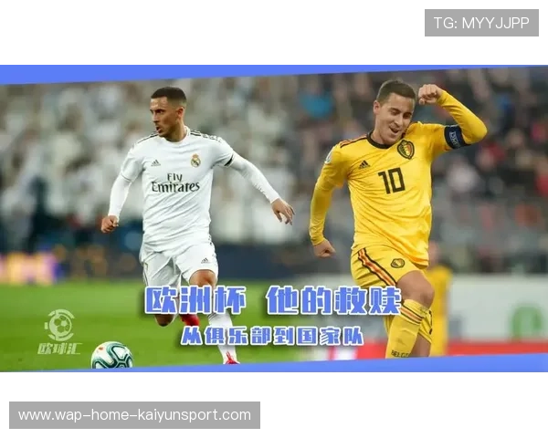 国际比赛日程协调提升俱乐部与国家队合作效率