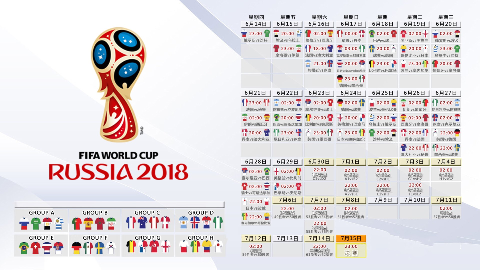 世界杯志愿者夜班值守优秀事迹征集与公示安排，志愿者夜巡